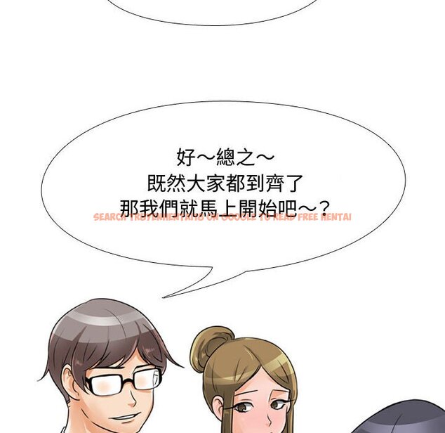 查看漫画同事換換愛 - 第55話 - tymanga.com中的2094913图片