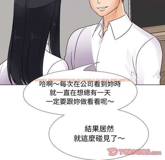 查看漫画同事換換愛 - 第55話 - tymanga.com中的2094923图片