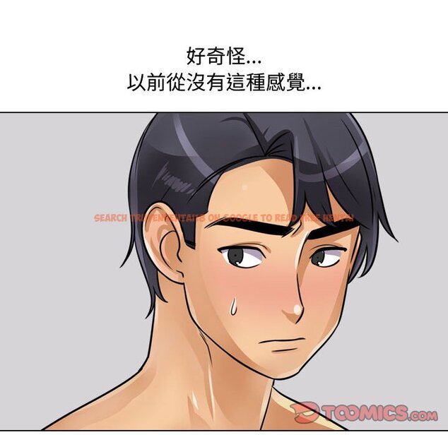 查看漫画同事換換愛 - 第55話 - tymanga.com中的2094935图片