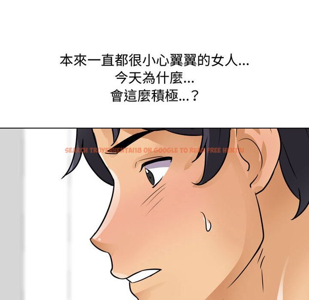 查看漫画同事換換愛 - 第55話 - tymanga.com中的2094969图片