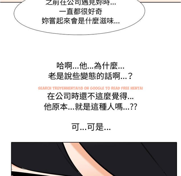 查看漫画同事換換愛 - 第55話 - tymanga.com中的2094976图片