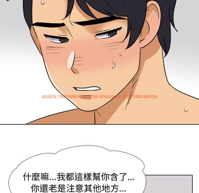 查看漫画同事換換愛 - 第55話 - tymanga.com中的2094990图片