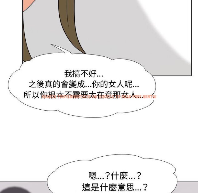 查看漫画同事換換愛 - 第55話 - tymanga.com中的2094992图片