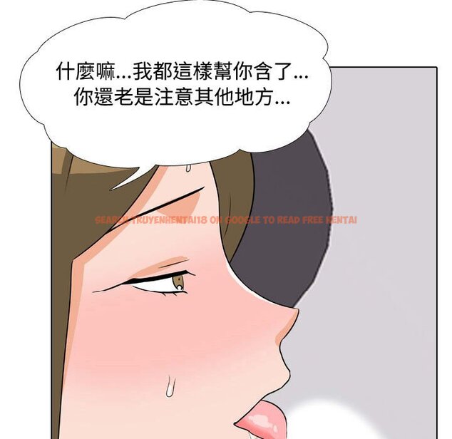 查看漫画同事換換愛 - 第56話 - tymanga.com中的2095007图片