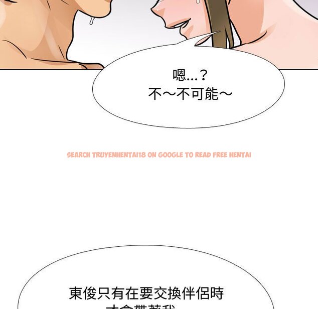 查看漫画同事換換愛 - 第56話 - tymanga.com中的2095027图片