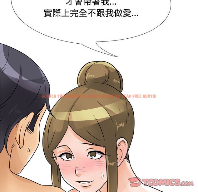 查看漫画同事換換愛 - 第56話 - tymanga.com中的2095028图片