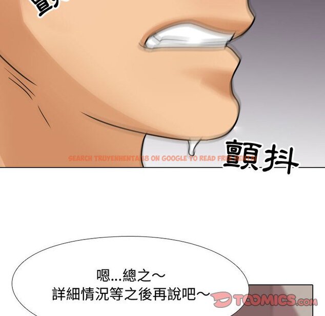 查看漫画同事換換愛 - 第56話 - tymanga.com中的2095034图片
