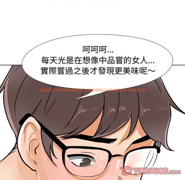 查看漫画同事換換愛 - 第56話 - tymanga.com中的2095058图片