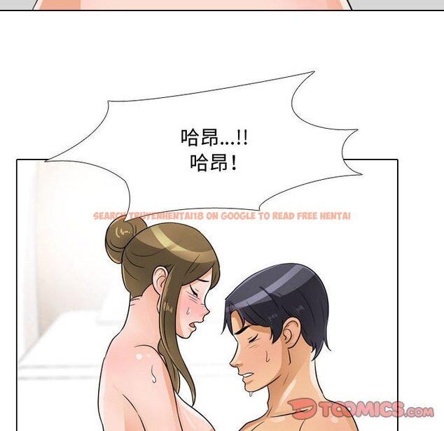 查看漫画同事換換愛 - 第56話 - tymanga.com中的2095070图片