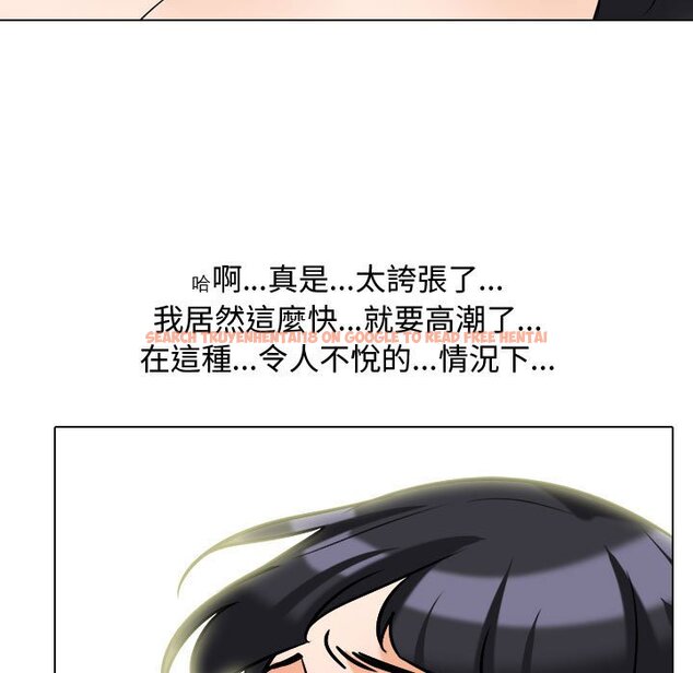 查看漫画同事換換愛 - 第56話 - tymanga.com中的2095087图片