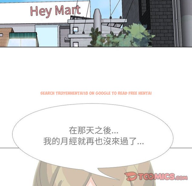 查看漫画同事換換愛 - 第57話 - tymanga.com中的2095138图片