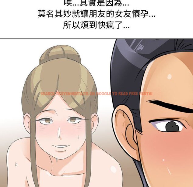 查看漫画同事換換愛 - 第57話 - tymanga.com中的2095146图片