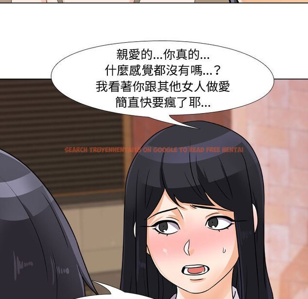 查看漫画同事換換愛 - 第57話 - tymanga.com中的2095147图片