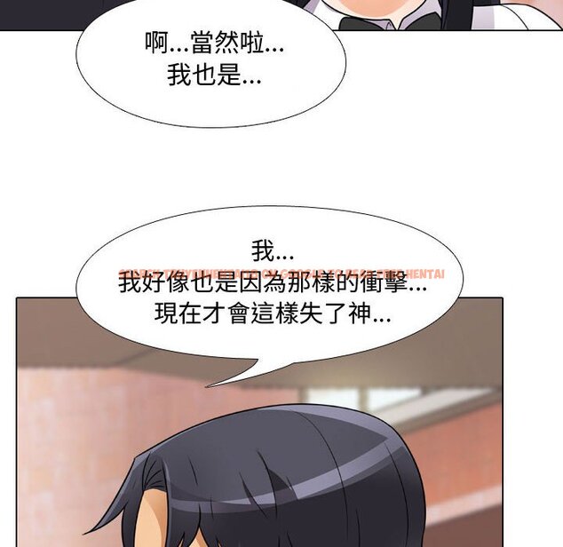 查看漫画同事換換愛 - 第57話 - tymanga.com中的2095148图片