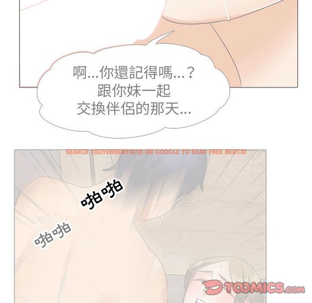查看漫画同事換換愛 - 第57話 - tymanga.com中的2095168图片