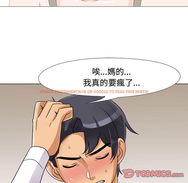 查看漫画同事換換愛 - 第57話 - tymanga.com中的2095174图片