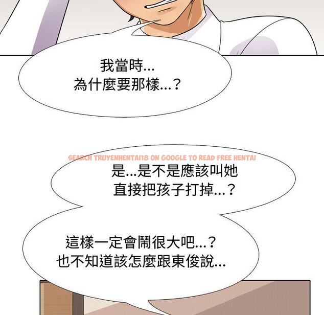 查看漫画同事換換愛 - 第57話 - tymanga.com中的2095175图片