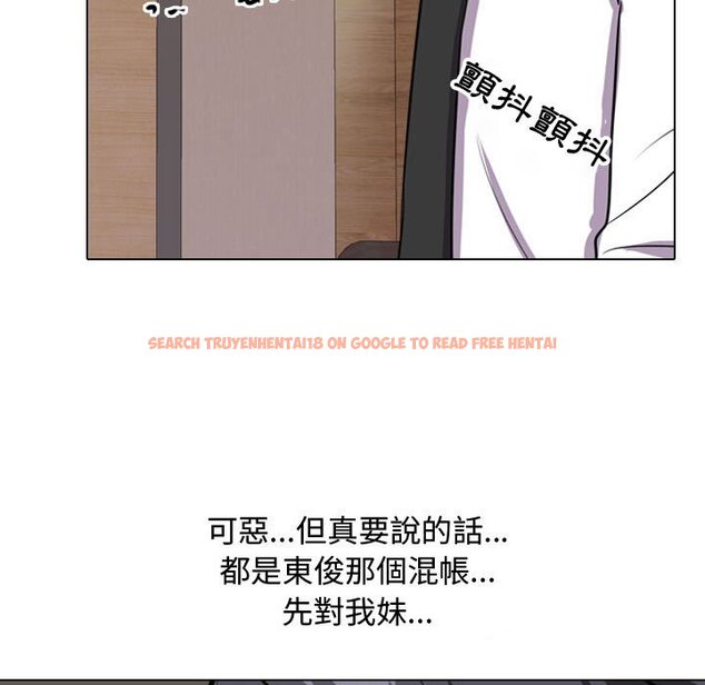 查看漫画同事換換愛 - 第57話 - tymanga.com中的2095177图片