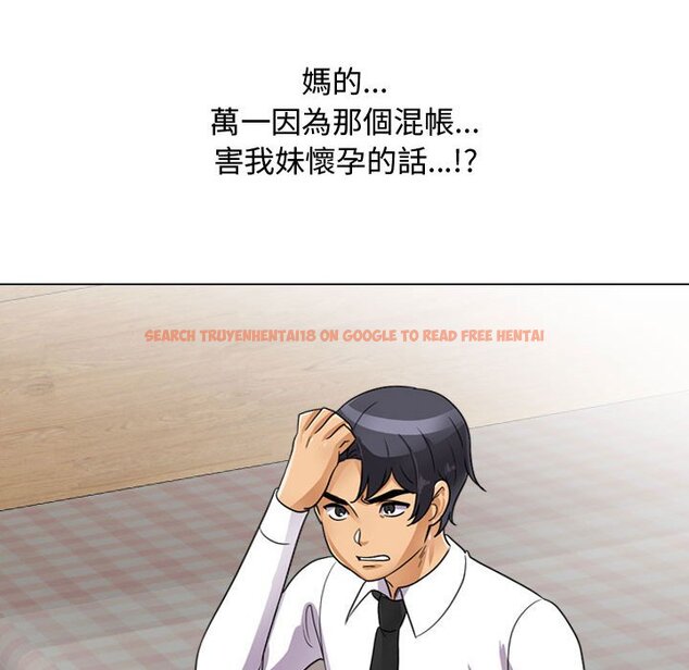 查看漫画同事換換愛 - 第57話 - tymanga.com中的2095181图片