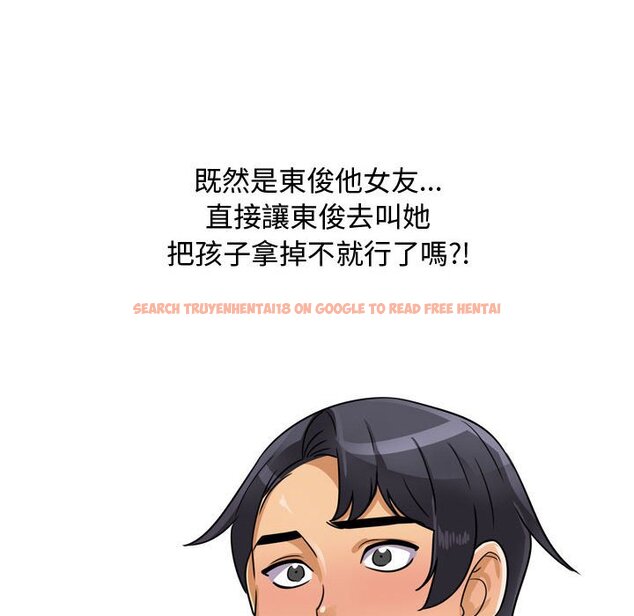 查看漫画同事換換愛 - 第57話 - tymanga.com中的2095183图片
