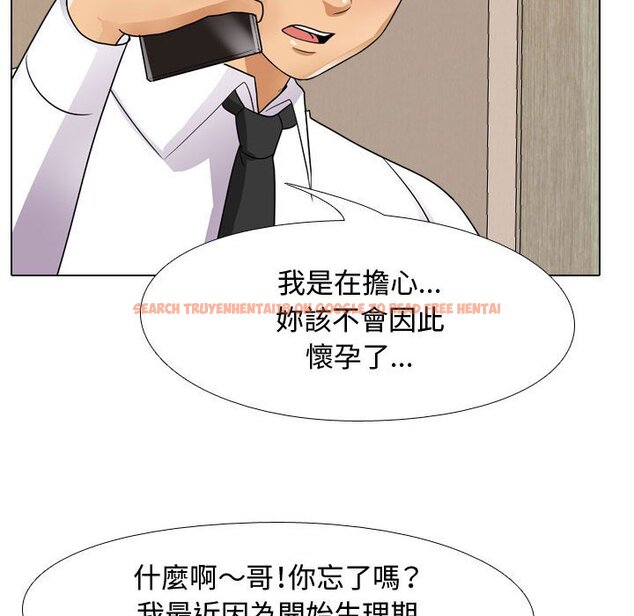 查看漫画同事換換愛 - 第57話 - tymanga.com中的2095194图片