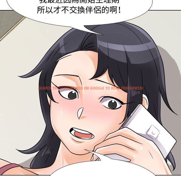 查看漫画同事換換愛 - 第57話 - tymanga.com中的2095195图片