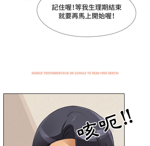 查看漫画同事換換愛 - 第57話 - tymanga.com中的2095196图片