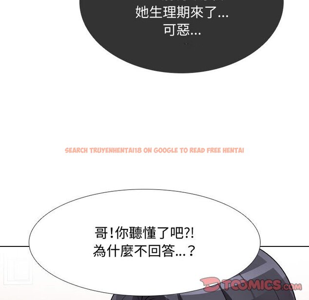 查看漫画同事換換愛 - 第57話 - tymanga.com中的2095198图片