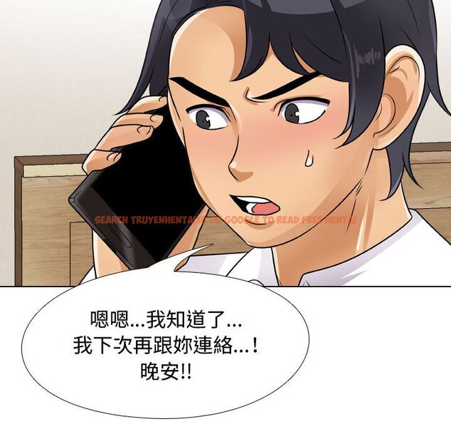 查看漫画同事換換愛 - 第57話 - tymanga.com中的2095199图片