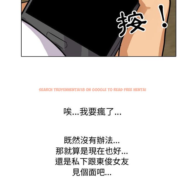查看漫画同事換換愛 - 第57話 - tymanga.com中的2095201图片