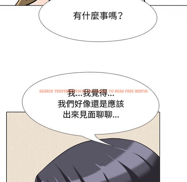 查看漫画同事換換愛 - 第57話 - tymanga.com中的2095212图片