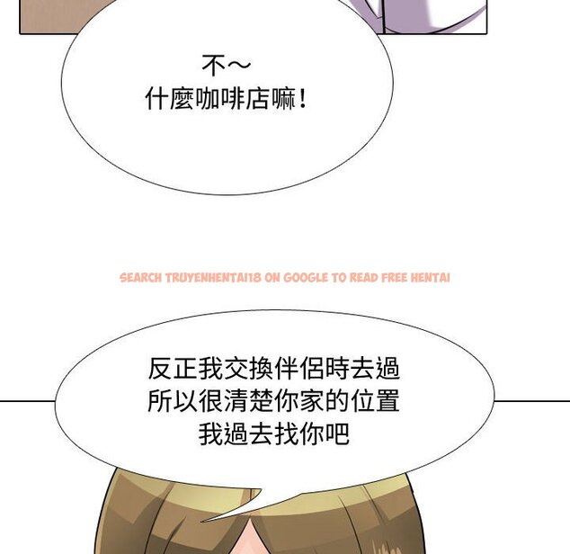 查看漫画同事換換愛 - 第57話 - tymanga.com中的2095214图片