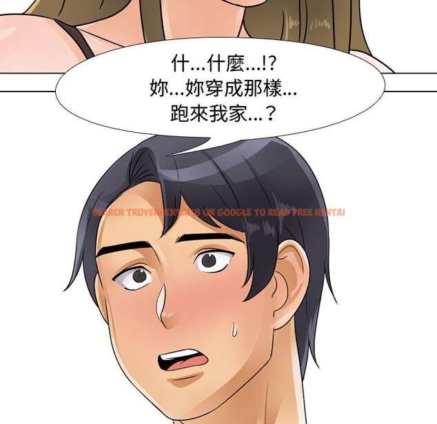 查看漫画同事換換愛 - 第58話 - tymanga.com中的2095248图片