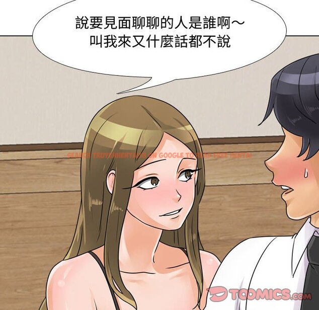查看漫画同事換換愛 - 第58話 - tymanga.com中的2095257图片