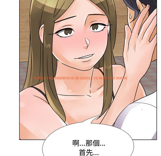 查看漫画同事換換愛 - 第58話 - tymanga.com中的2095260图片