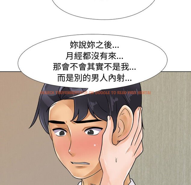 查看漫画同事換換愛 - 第58話 - tymanga.com中的2095261图片
