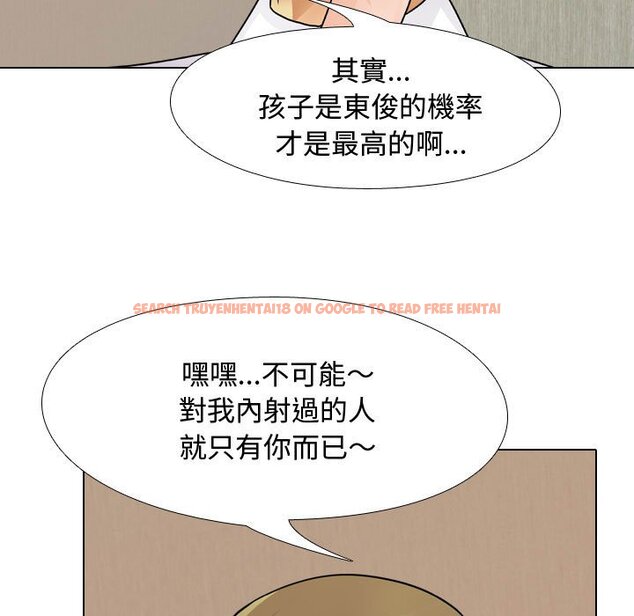 查看漫画同事換換愛 - 第58話 - tymanga.com中的2095262图片