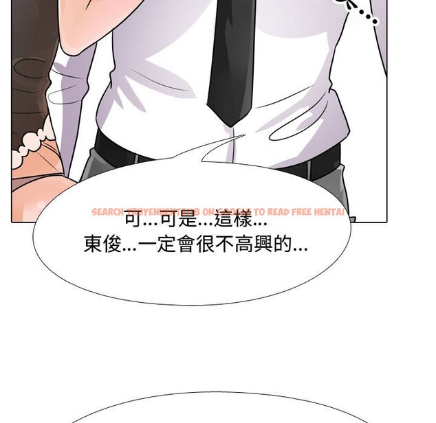 查看漫画同事換換愛 - 第58話 - tymanga.com中的2095271图片