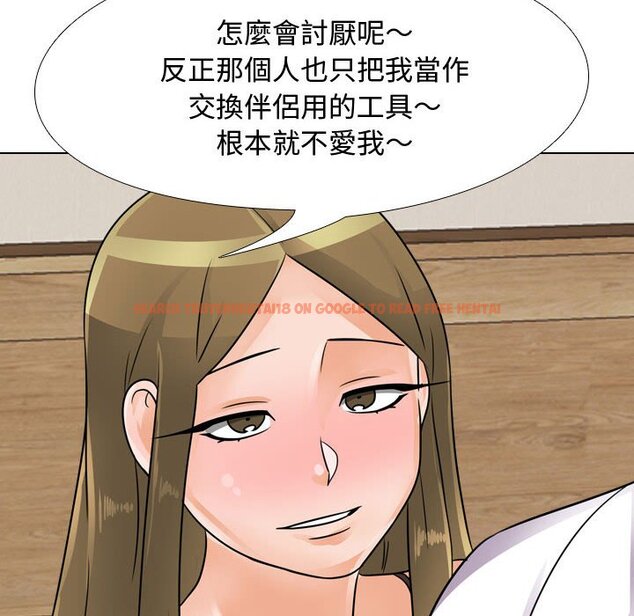 查看漫画同事換換愛 - 第58話 - tymanga.com中的2095272图片