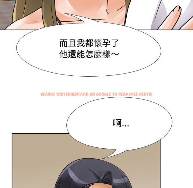 查看漫画同事換換愛 - 第58話 - tymanga.com中的2095273图片