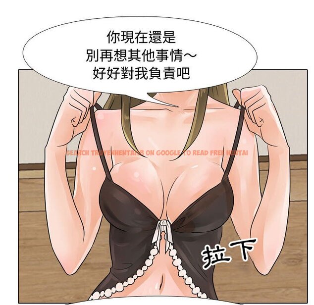 查看漫画同事換換愛 - 第58話 - tymanga.com中的2095276图片