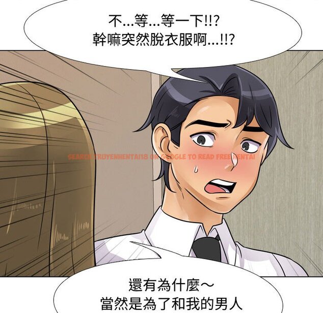 查看漫画同事換換愛 - 第58話 - tymanga.com中的2095277图片