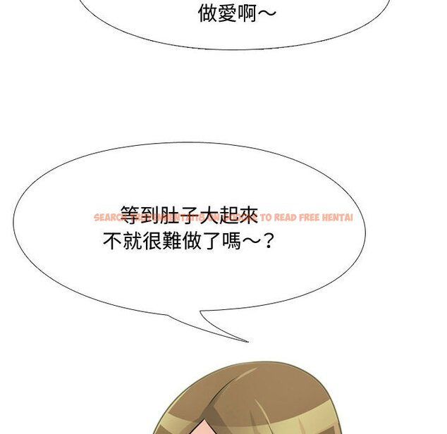 查看漫画同事換換愛 - 第58話 - tymanga.com中的2095278图片