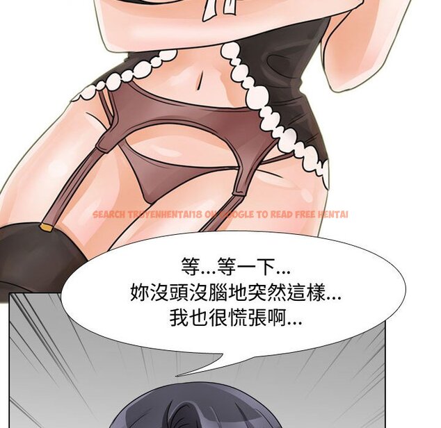 查看漫画同事換換愛 - 第58話 - tymanga.com中的2095280图片