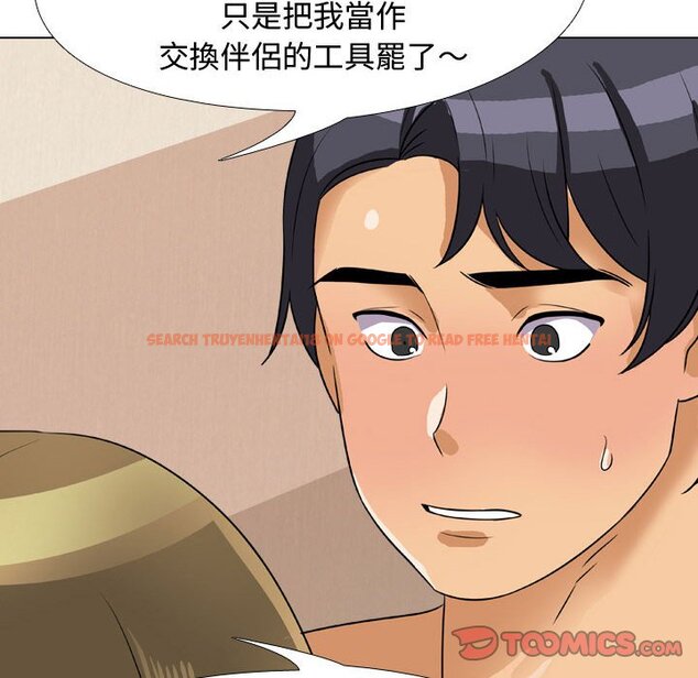 查看漫画同事換換愛 - 第58話 - tymanga.com中的2095305图片