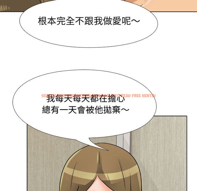 查看漫画同事換換愛 - 第58話 - tymanga.com中的2095306图片