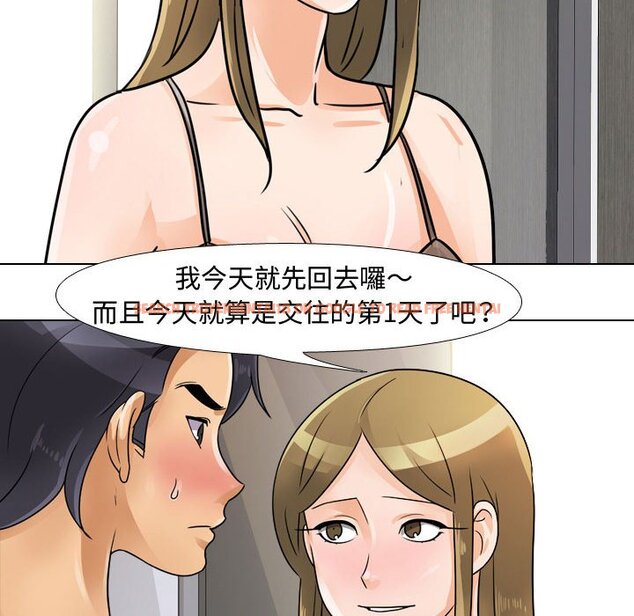 查看漫画同事換換愛 - 第58話 - tymanga.com中的2095327图片