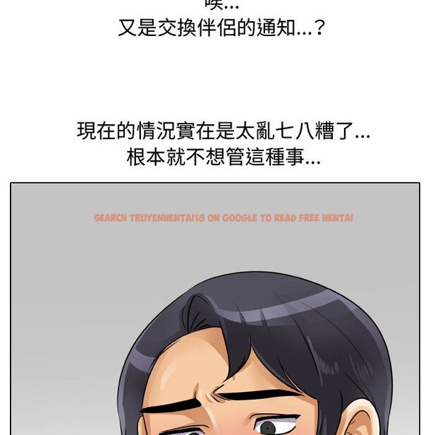 查看漫画同事換換愛 - 第58話 - tymanga.com中的2095336图片
