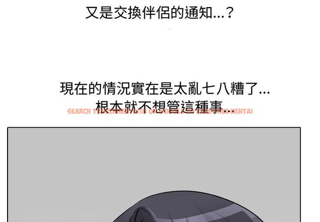 查看漫画同事換換愛 - 第59話 - tymanga.com中的2095351图片