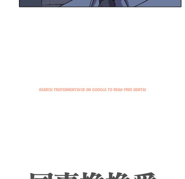 查看漫画同事換換愛 - 第59話 - tymanga.com中的2095362图片